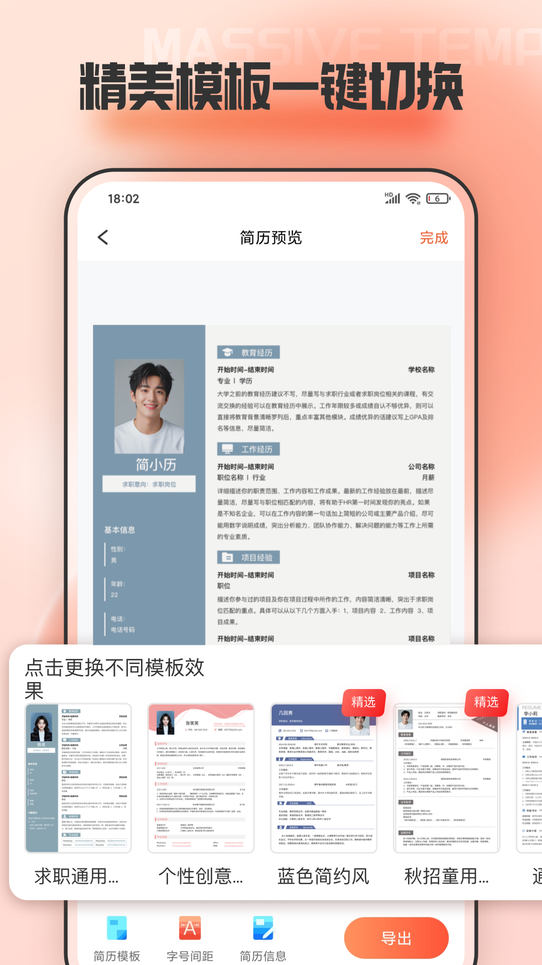 word文档模板编辑4