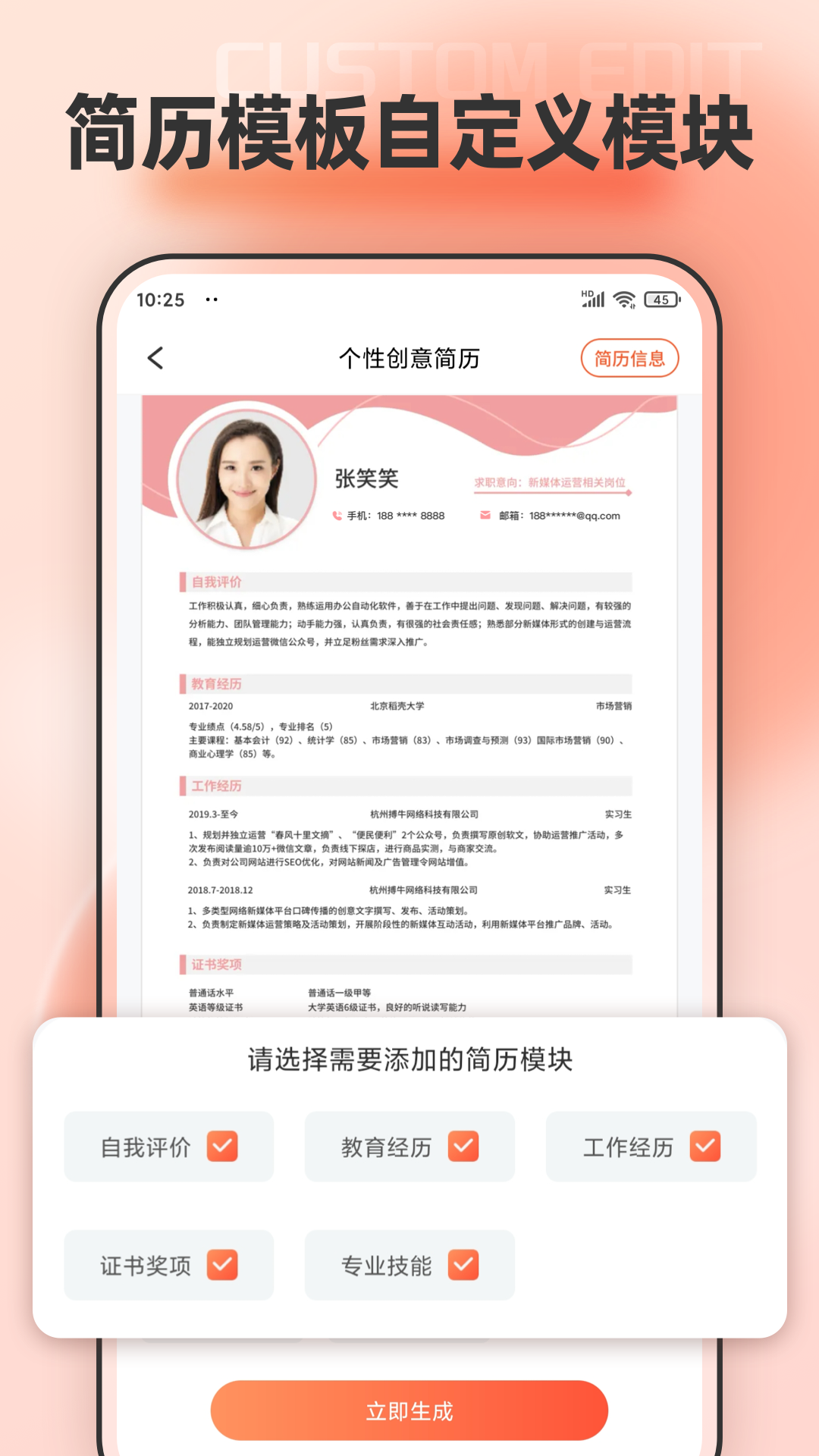 word文档模板编辑5