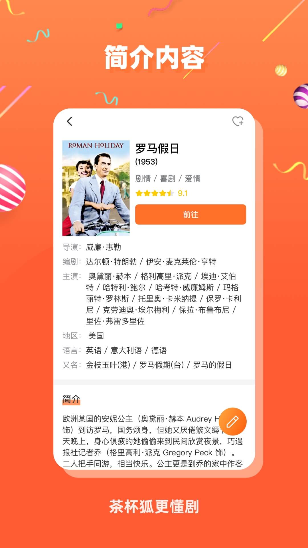 茶杯狐3