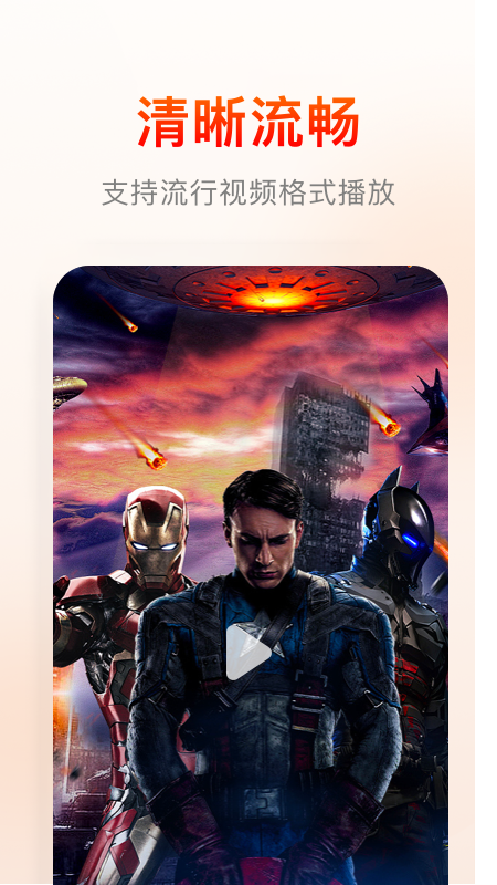 快云影音3