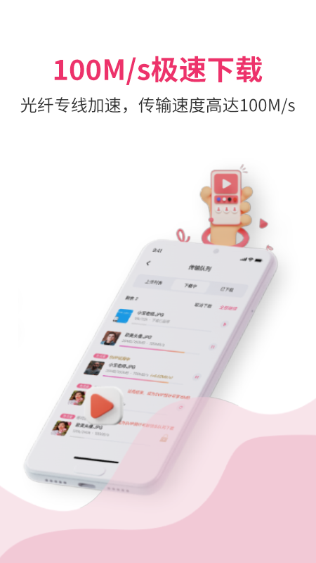 磁力宅3