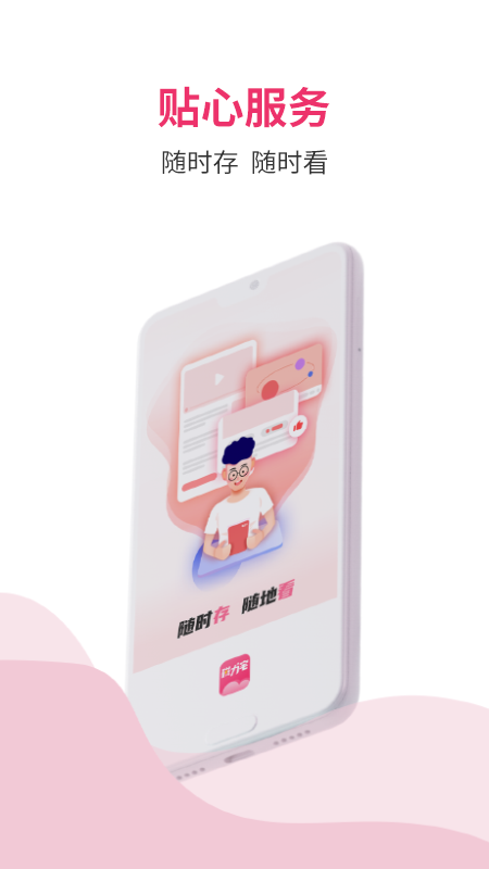 磁力宅4