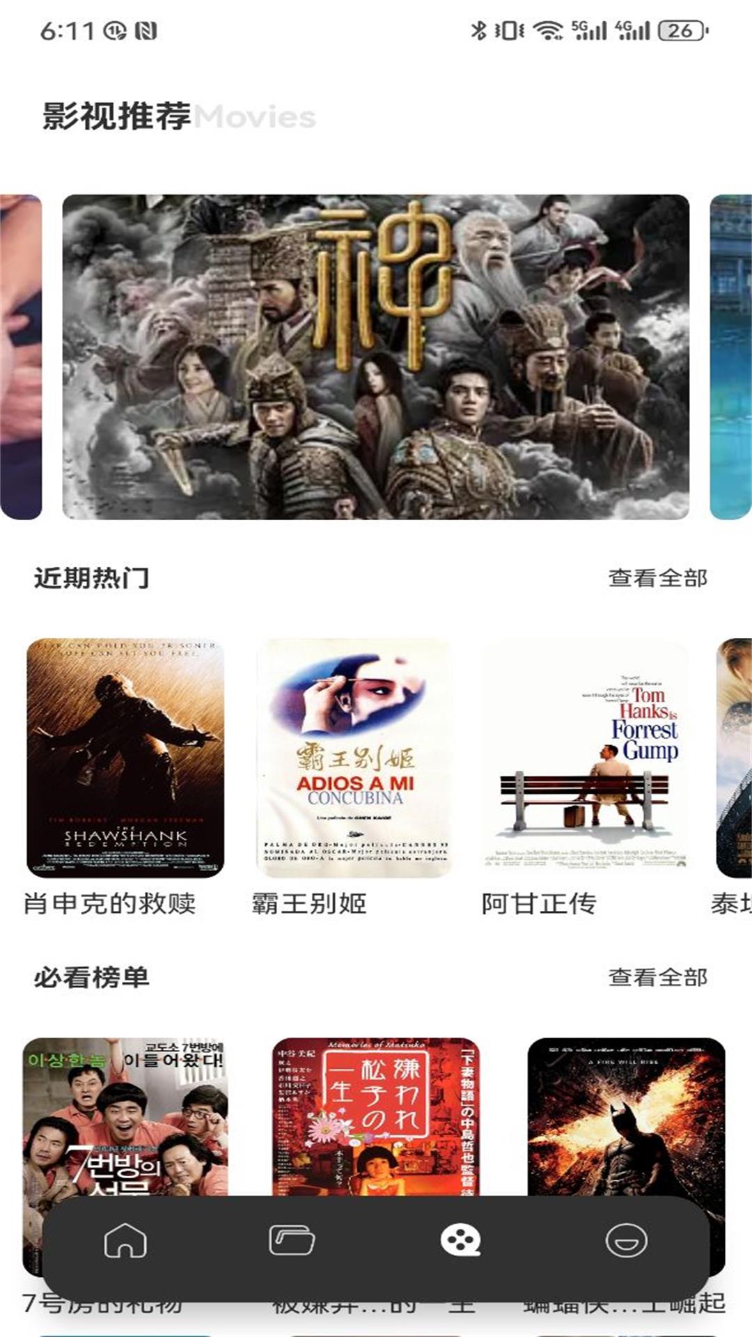七七影视2