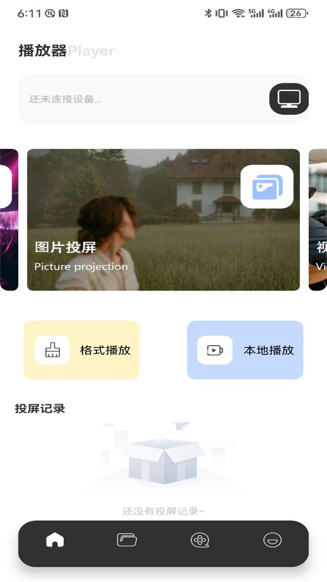 七七影视1