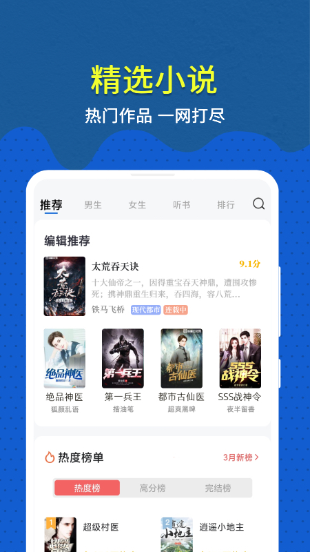 免费趣小说3