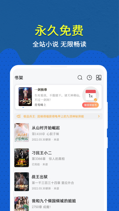 免费趣小说2