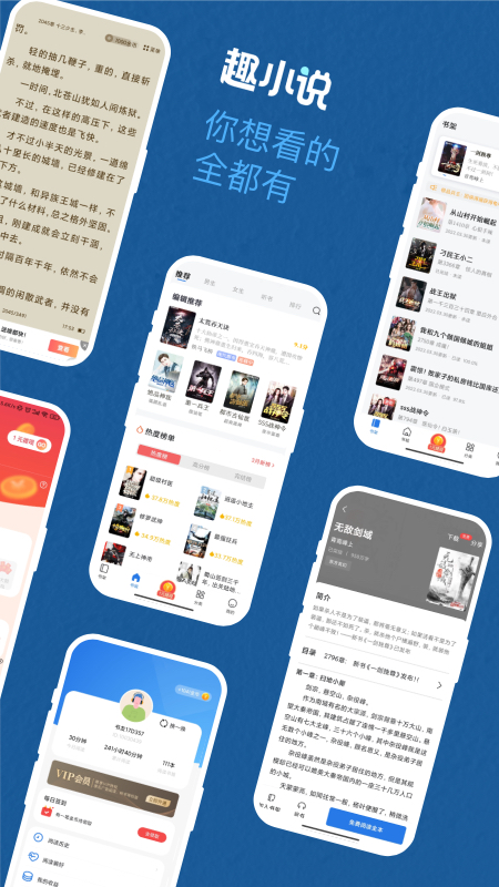 免费趣小说1