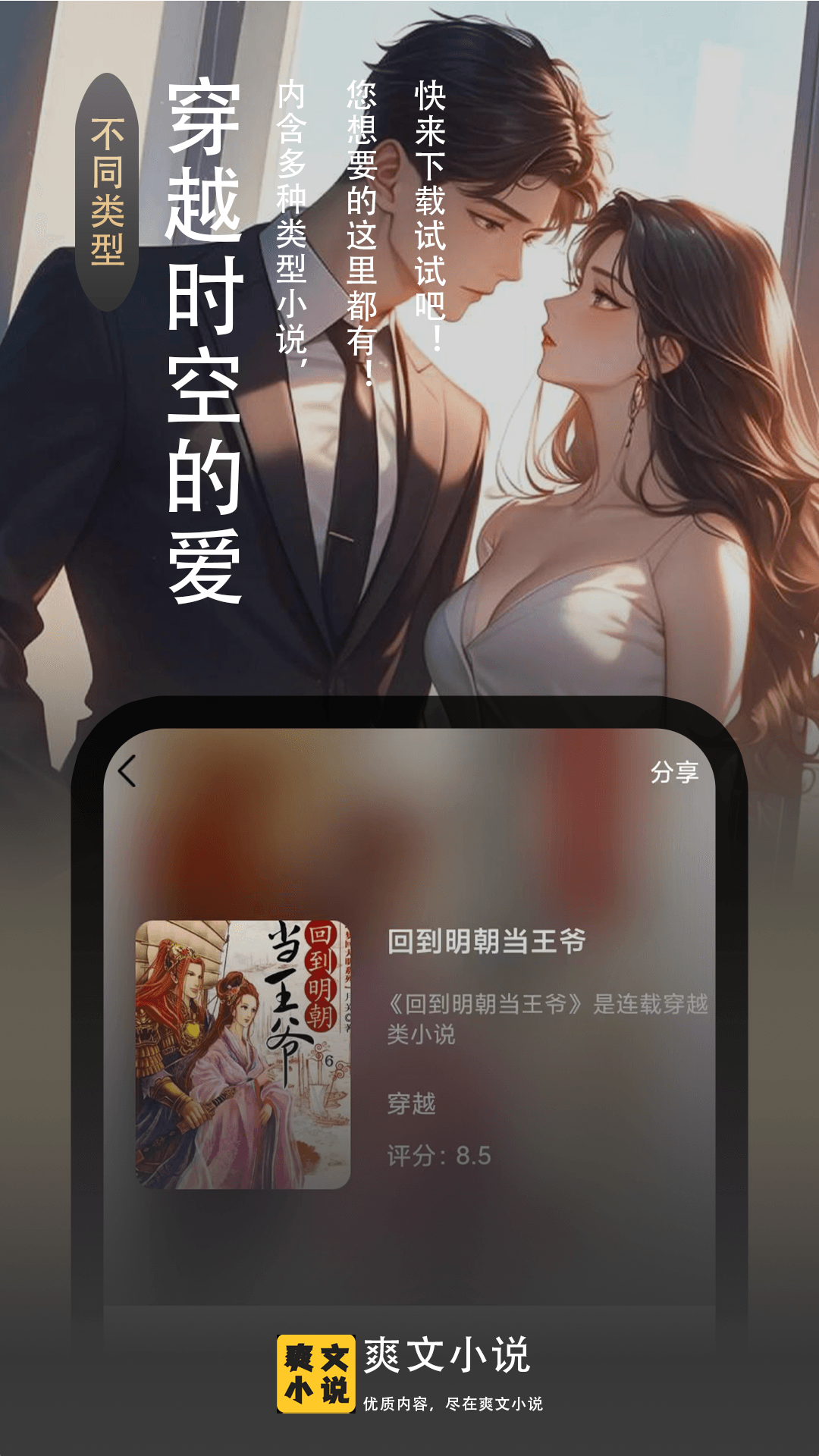 爽文小说文趣阁阅读器2