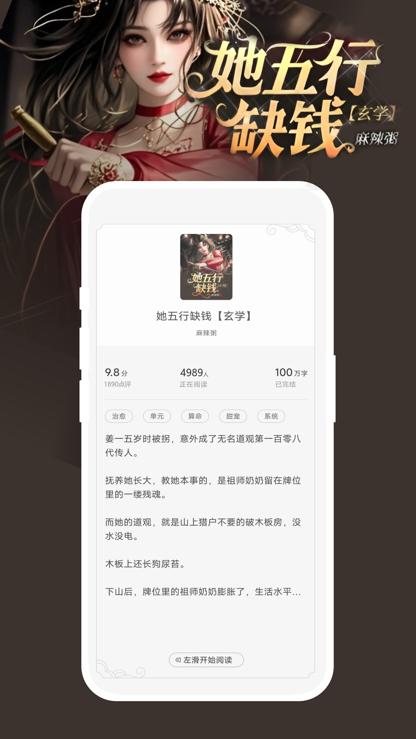 豌豆免费小说5