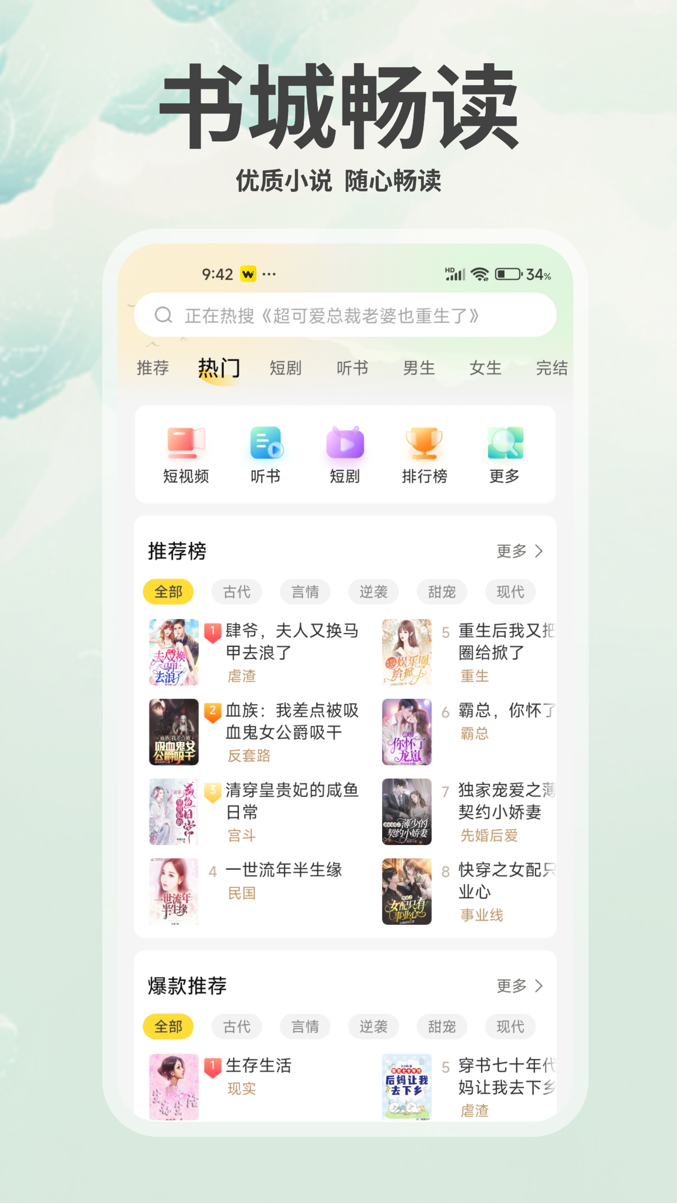 豌豆免费小说3