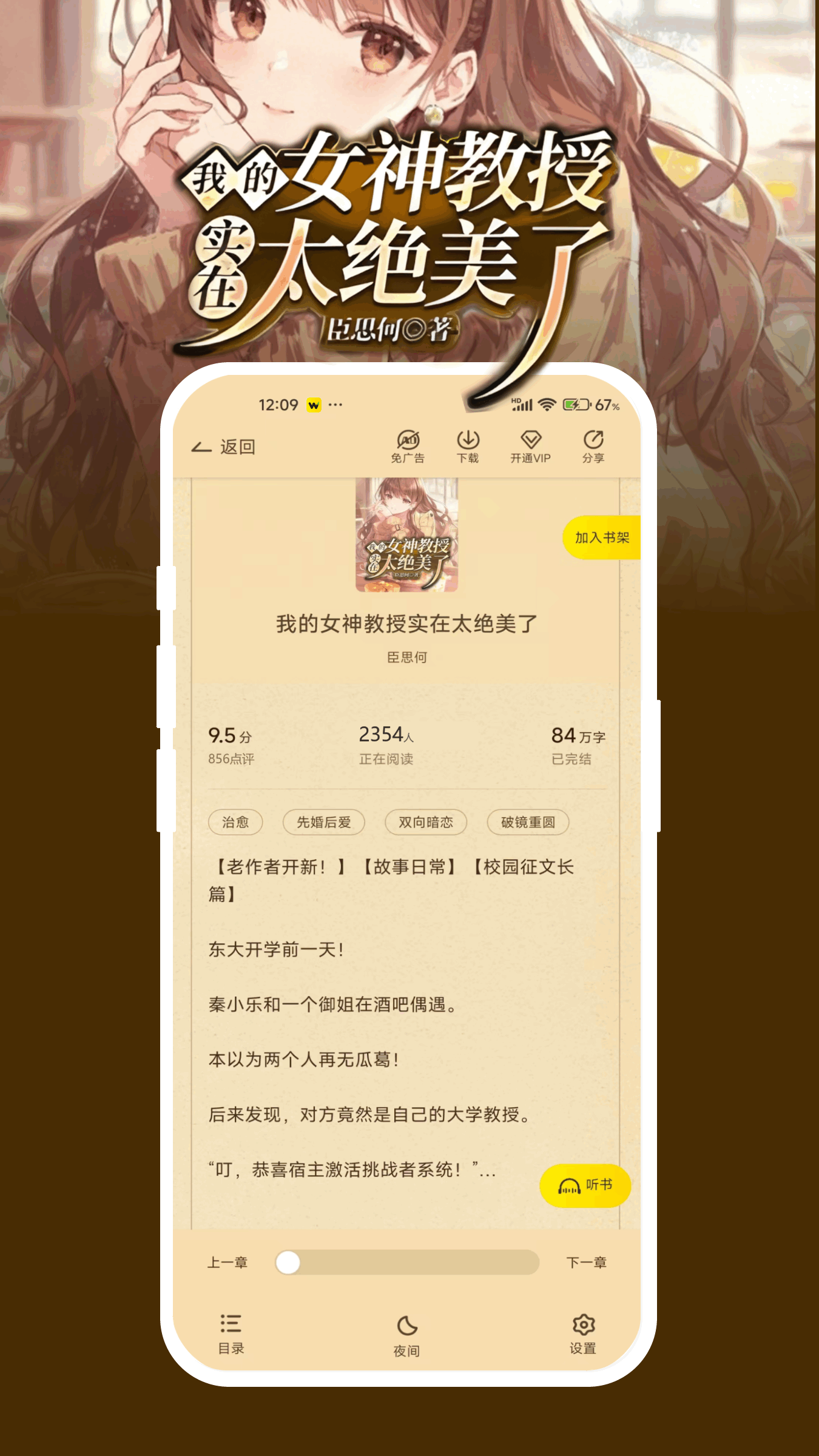 豌豆免费小说1