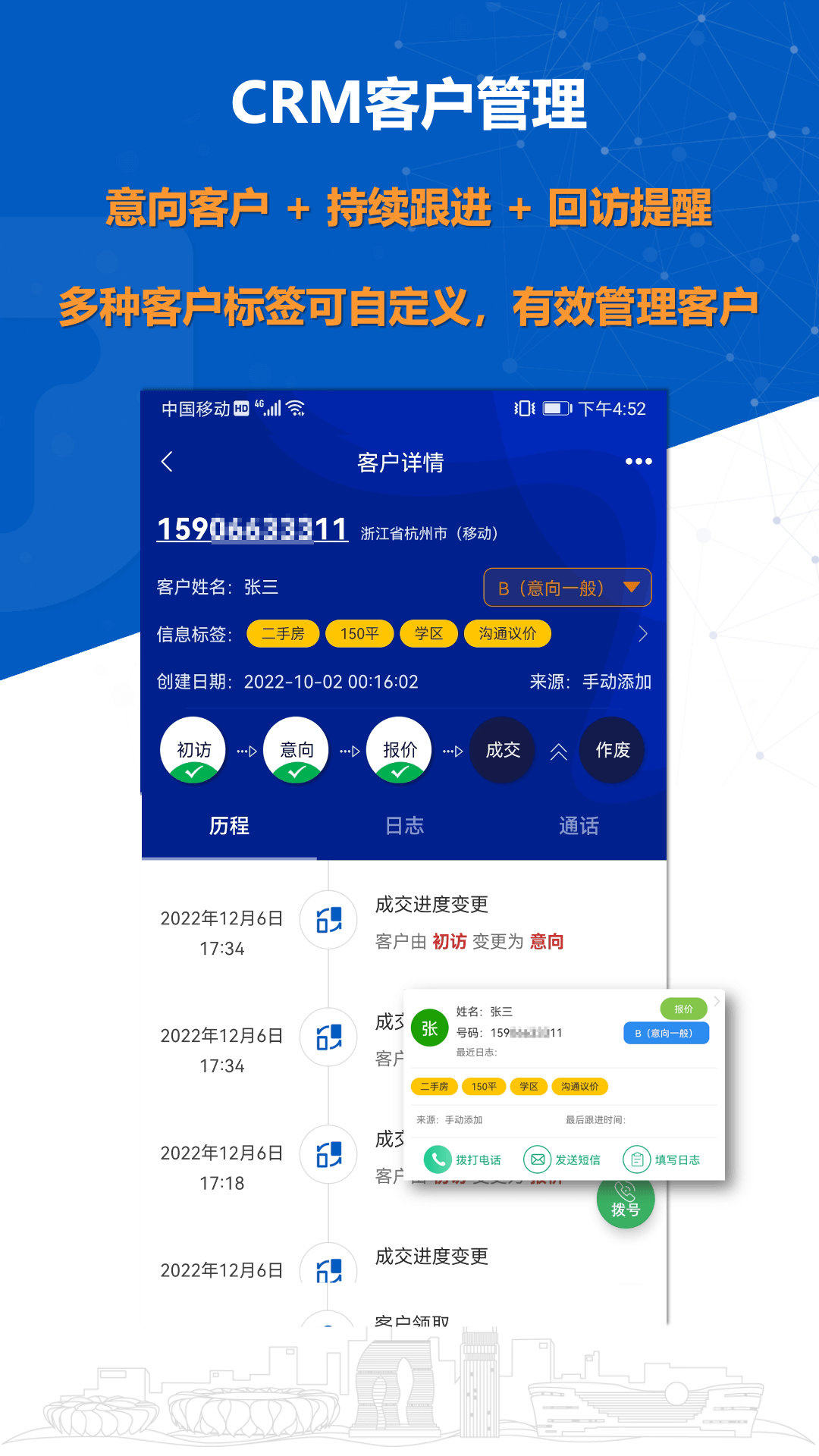 沸思电销外呼4