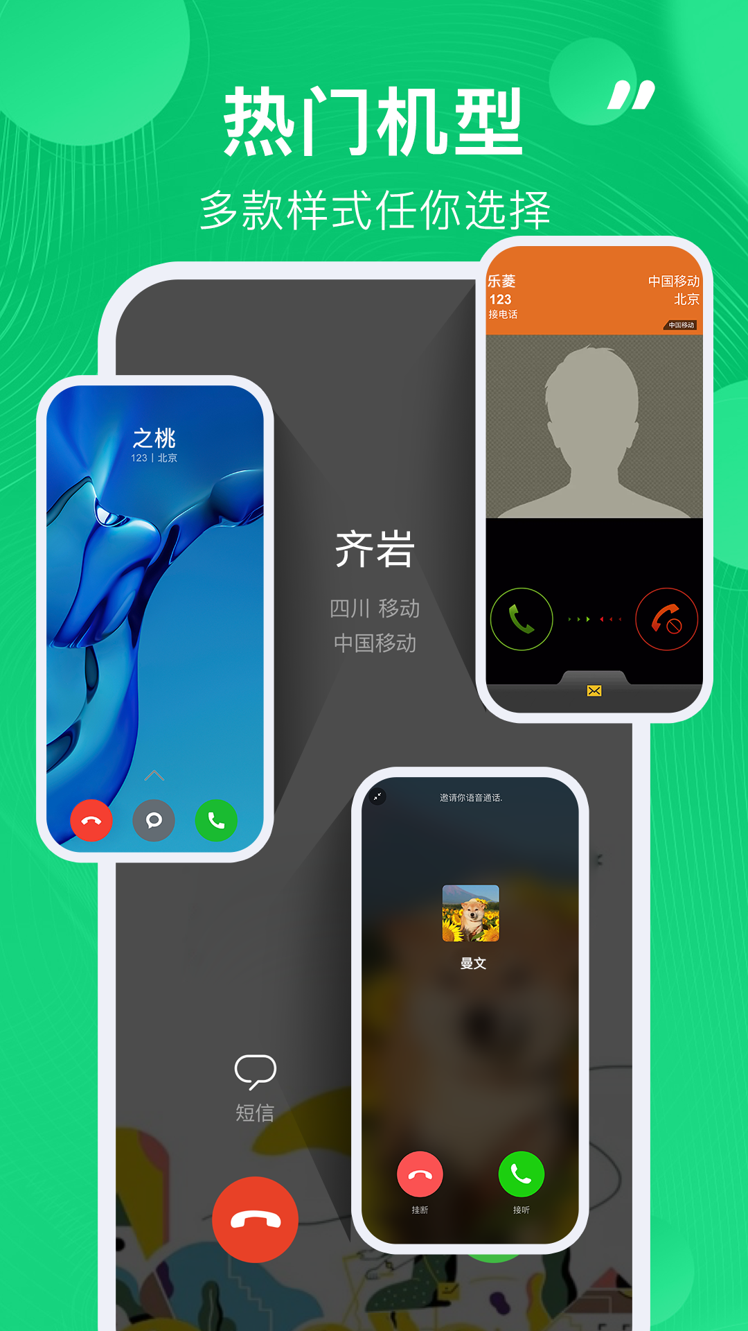 通话记录生成器2