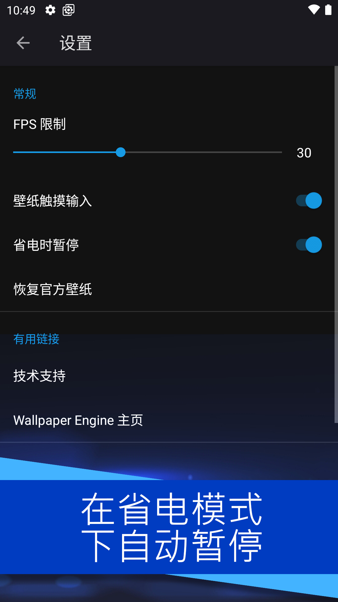 壁纸引擎3