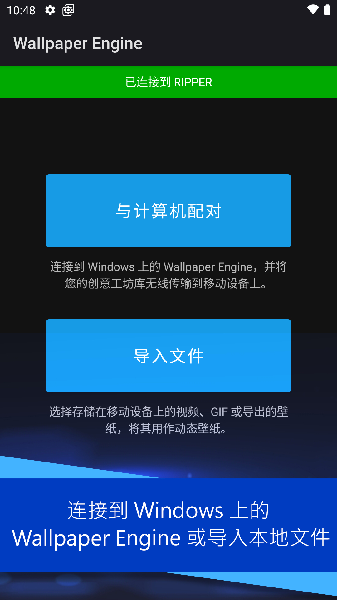 壁纸引擎2