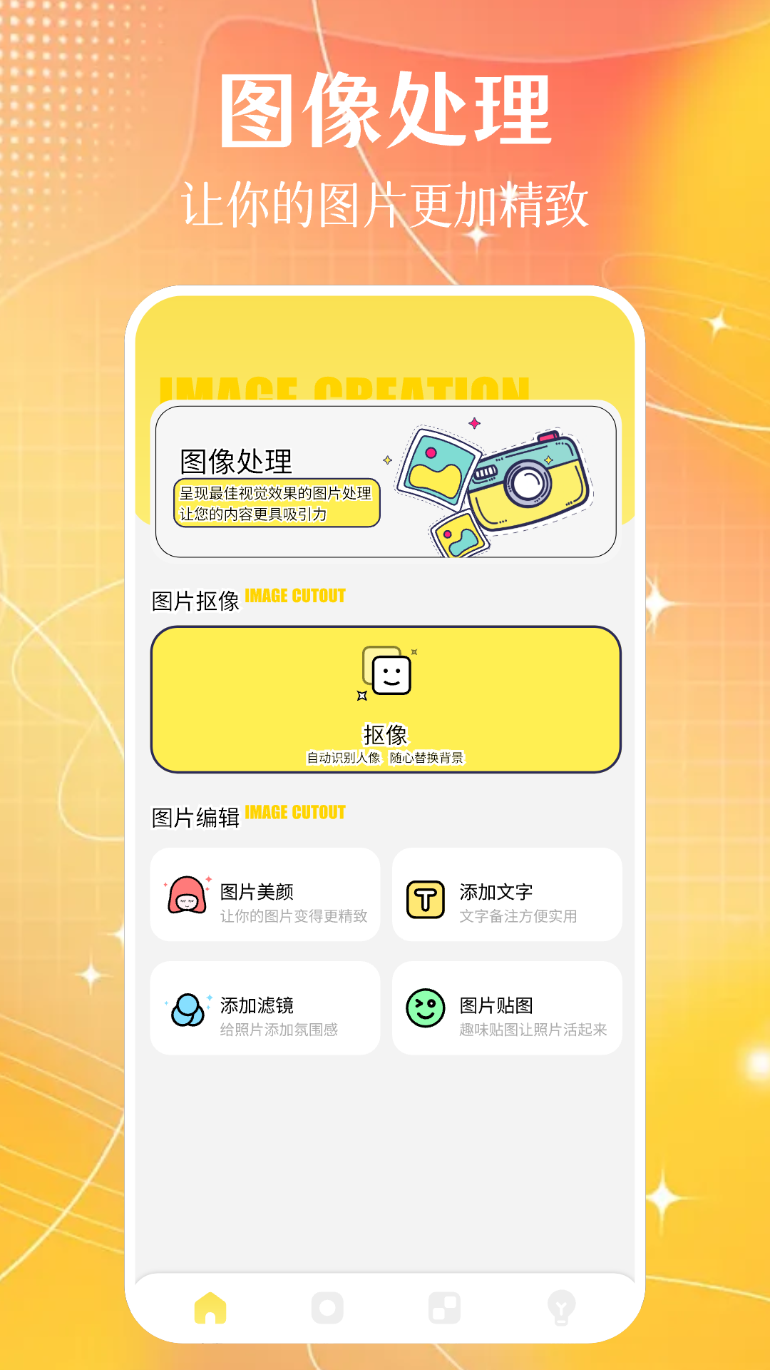 主题美化4