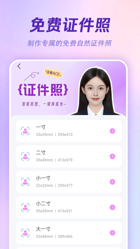 AI特效相机4
