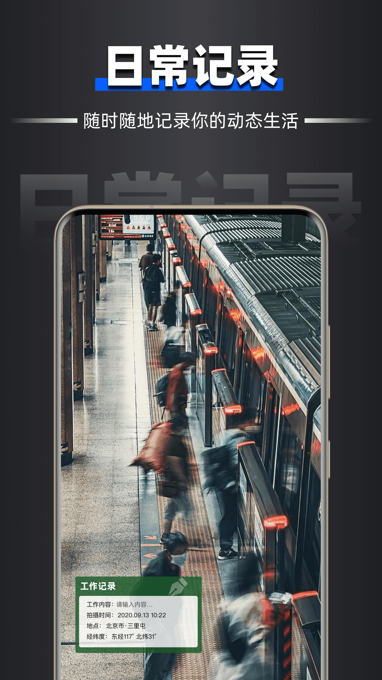 水印相机拍照专家4