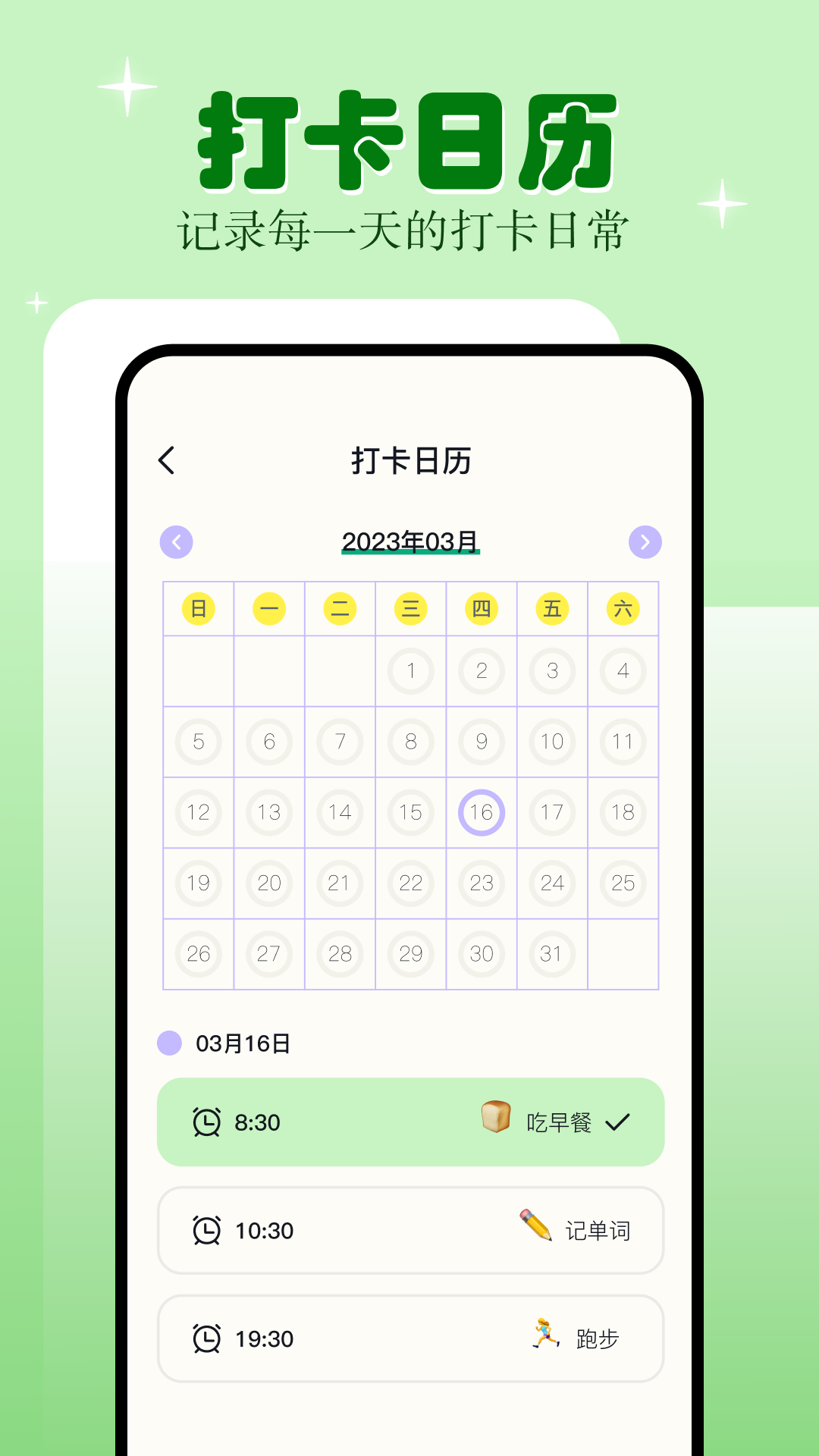 学习自律1