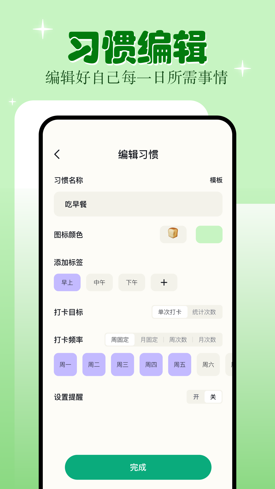 学习自律3