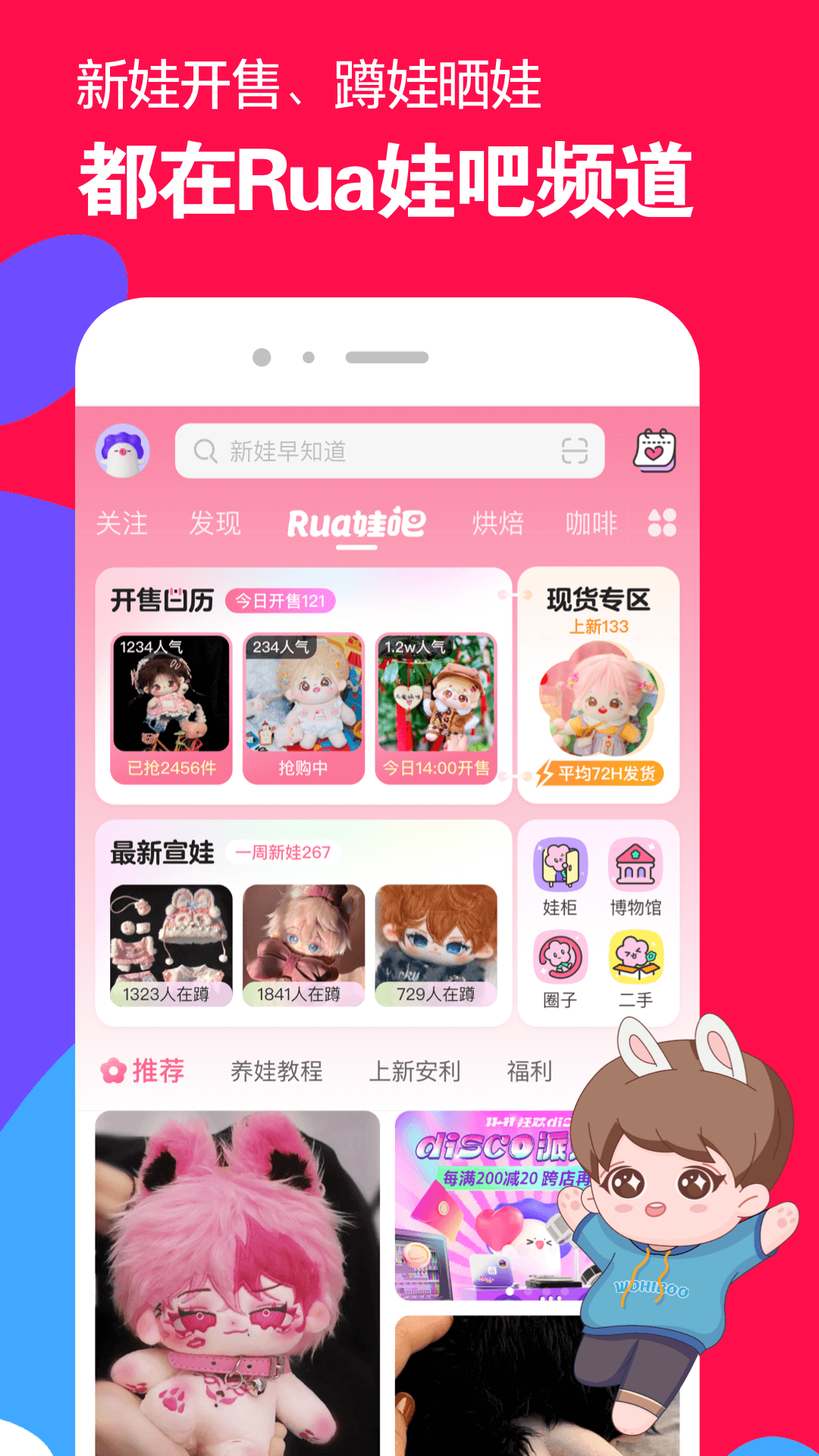 微店2