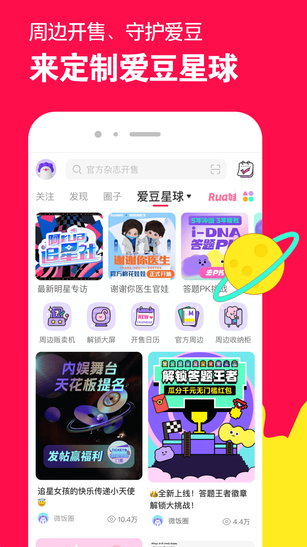 微店3