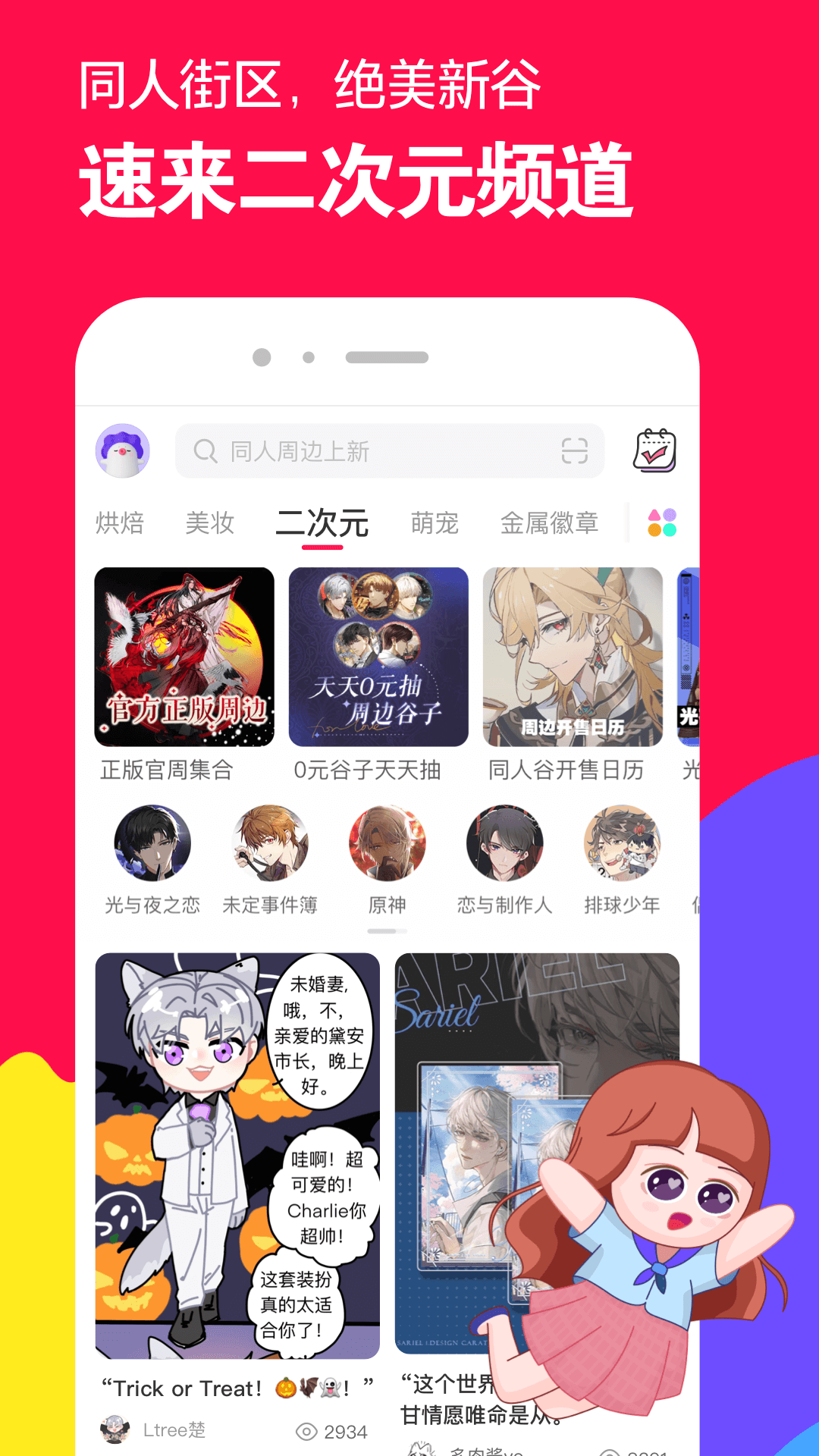 微店4