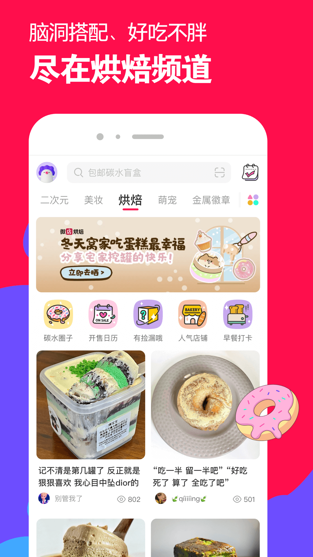 微店5
