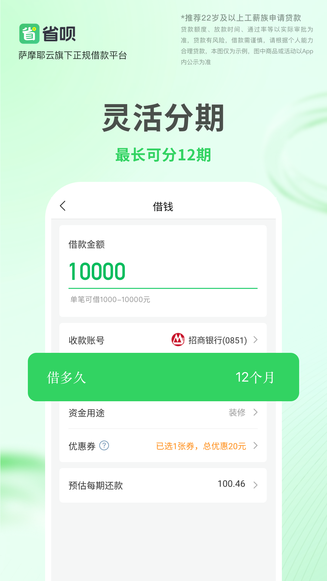 省呗2
