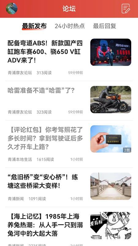 青浦本地生活2