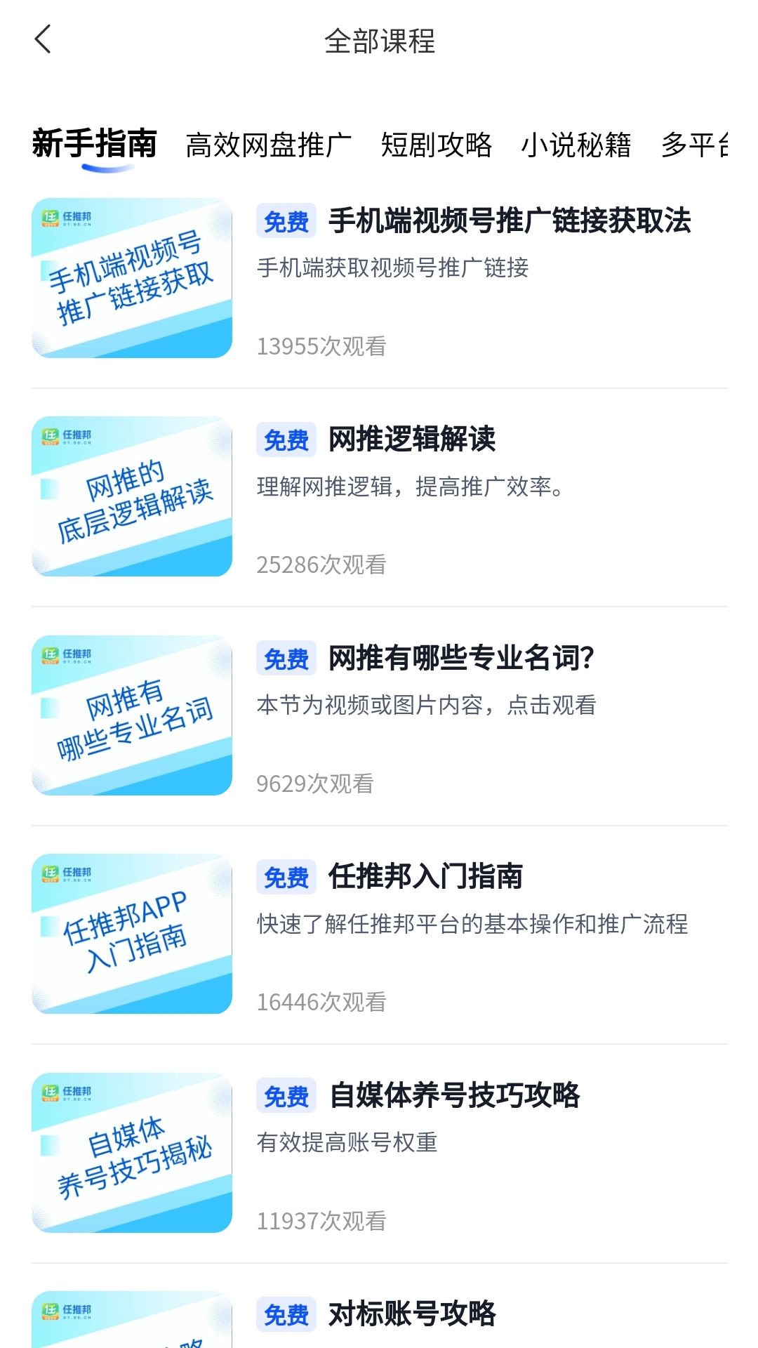任推邦4