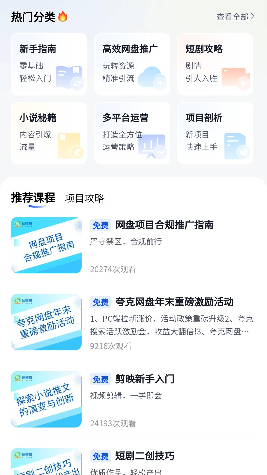 任推邦1