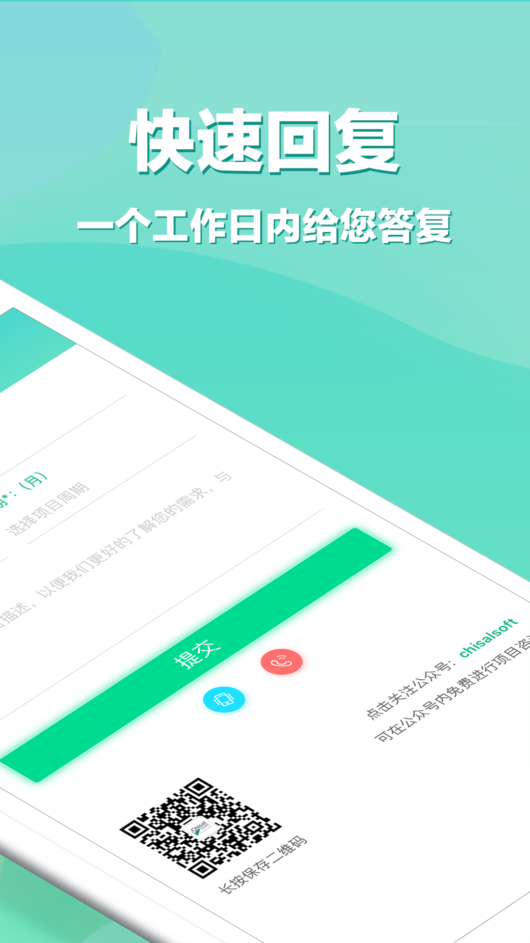 APP开发2