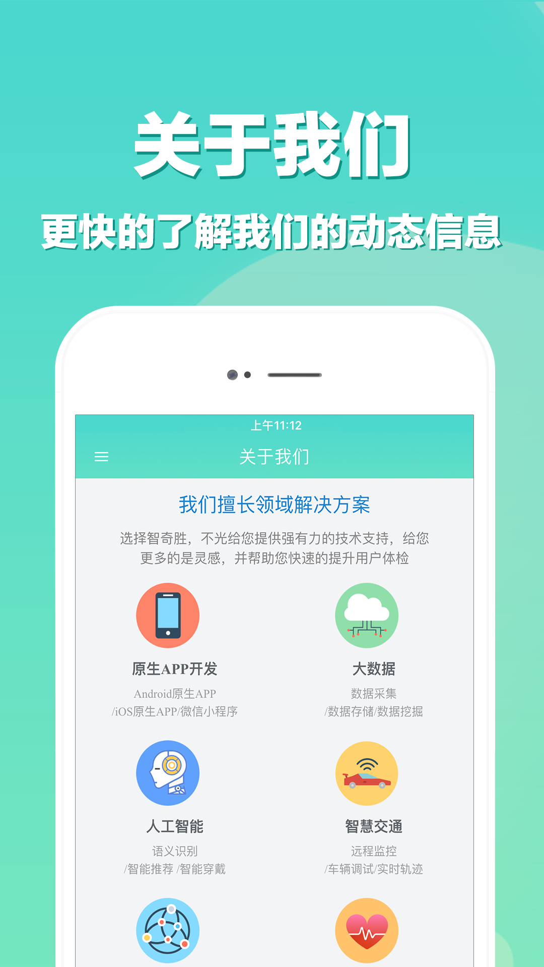 APP开发5