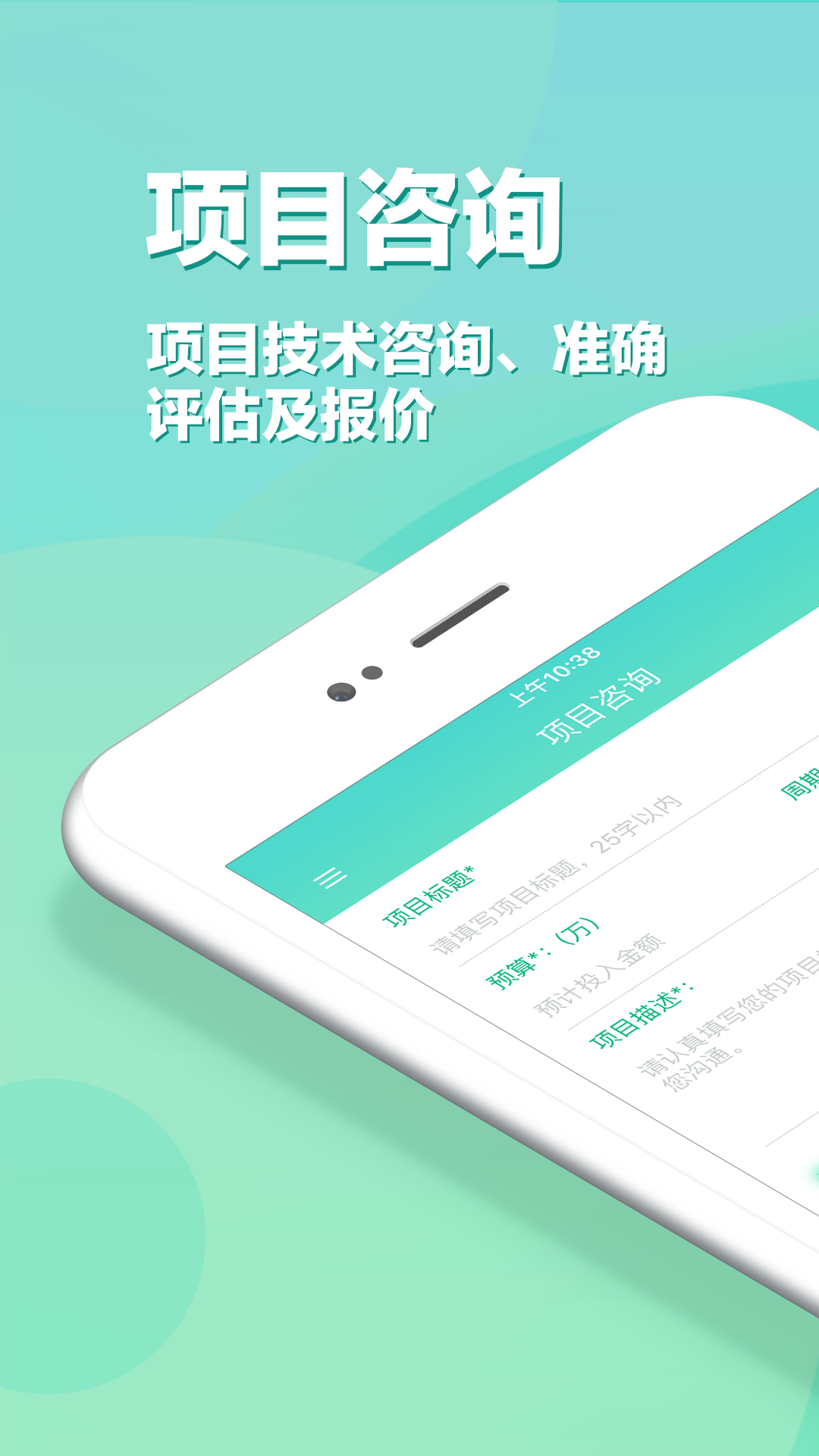 APP开发1