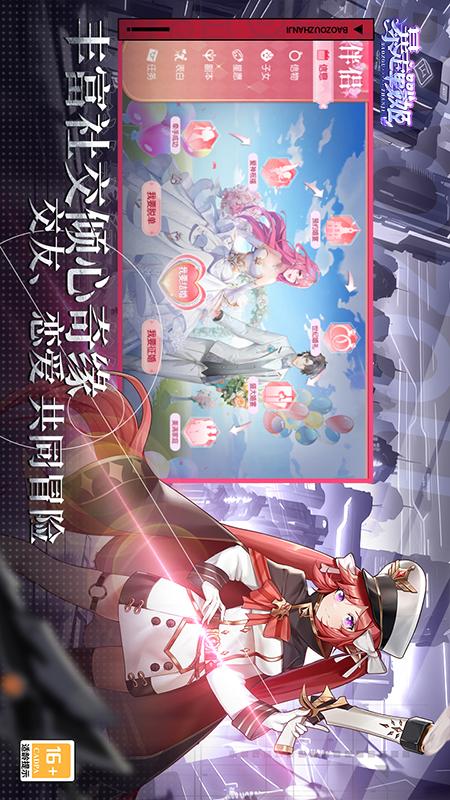 暴走战姬4