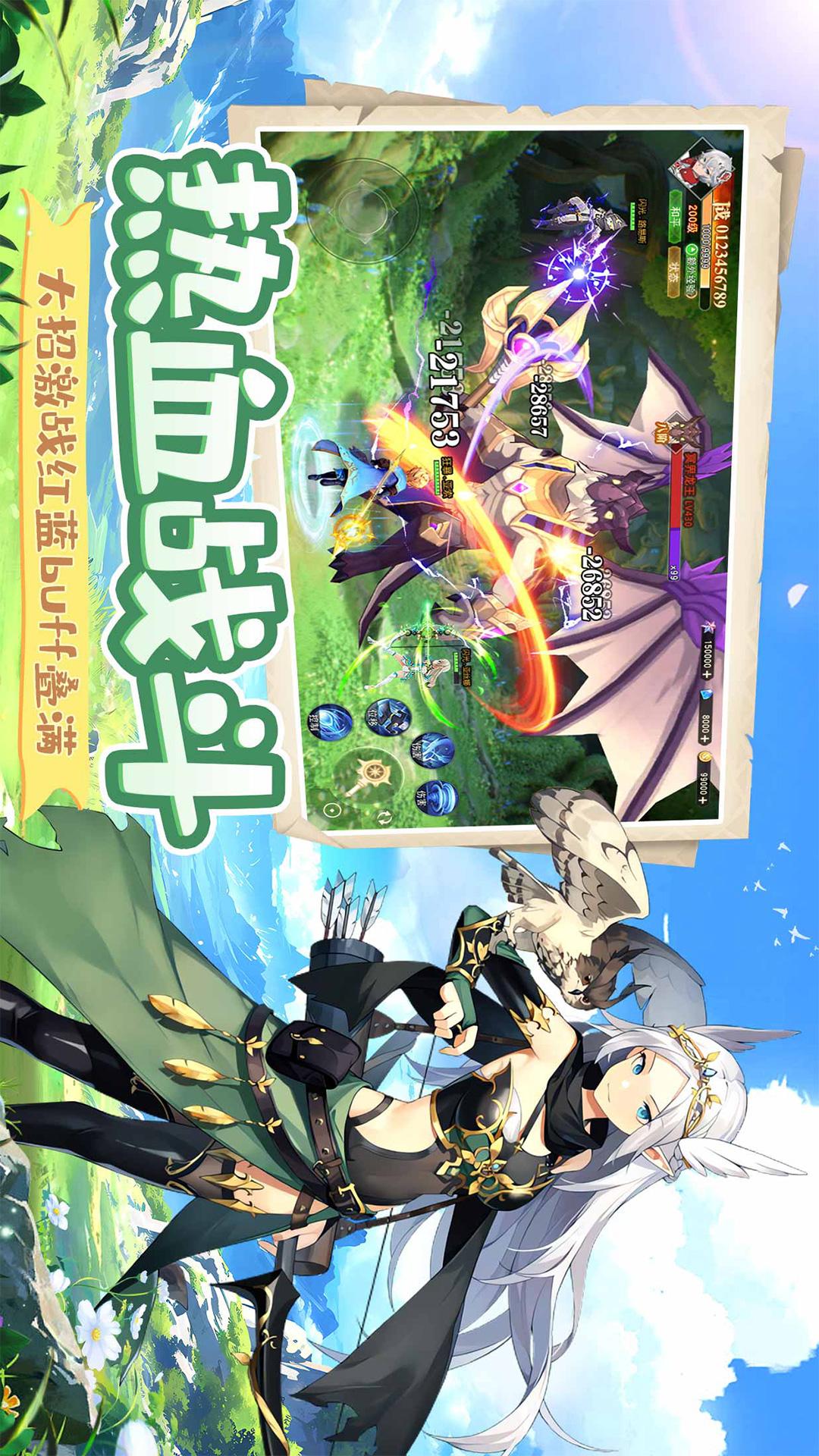 萌星物语2