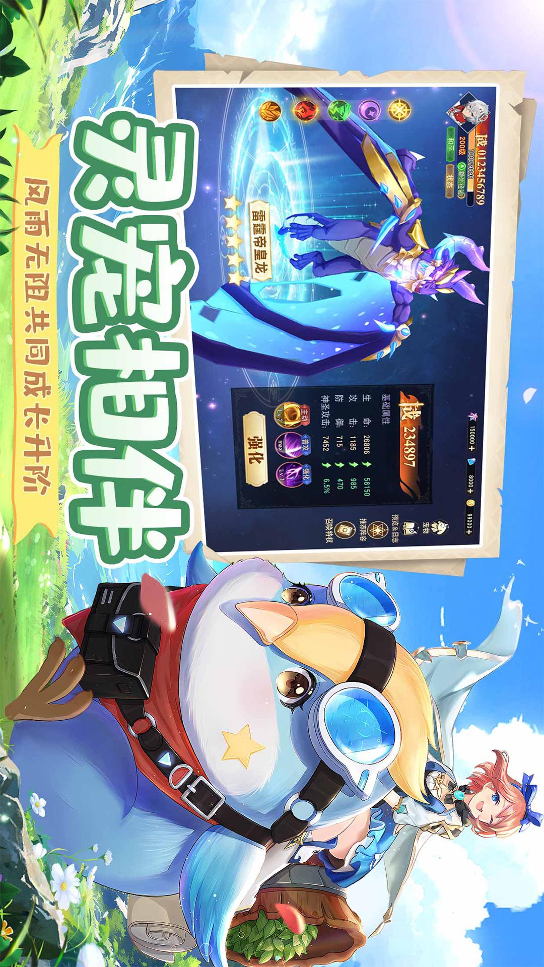萌星物语3