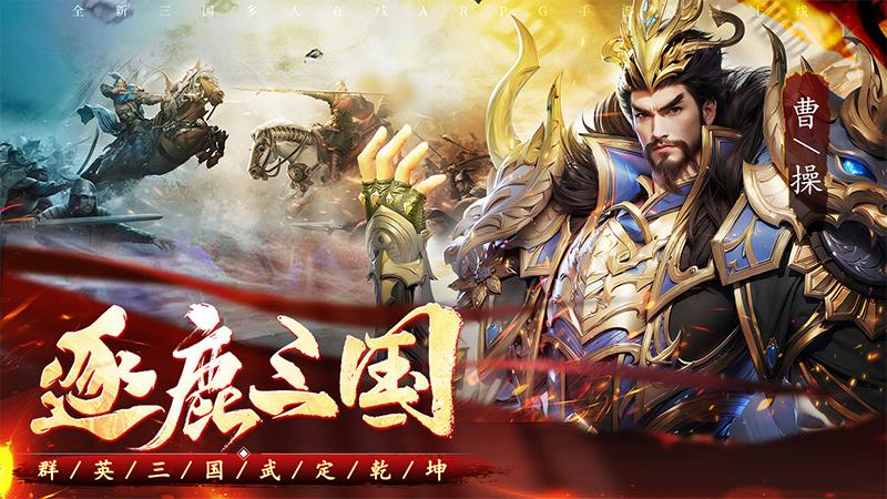 名将与征服5