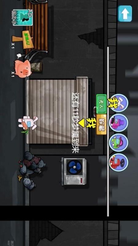 屠户躲猫猫2