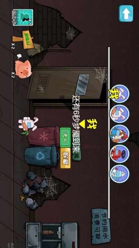 屠户躲猫猫5