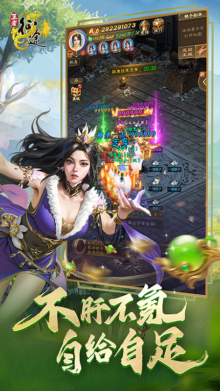 王者征途2