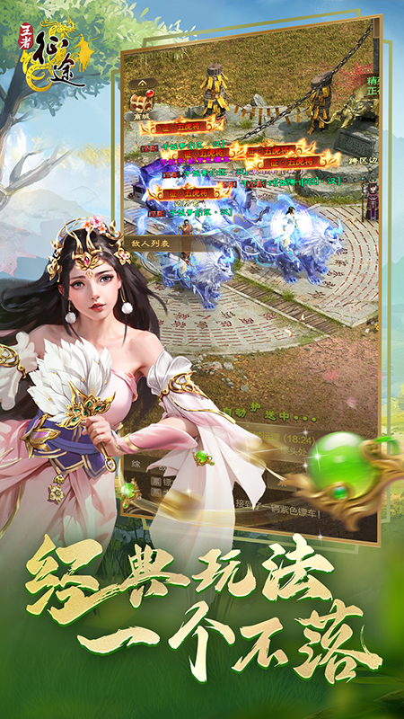 王者征途3