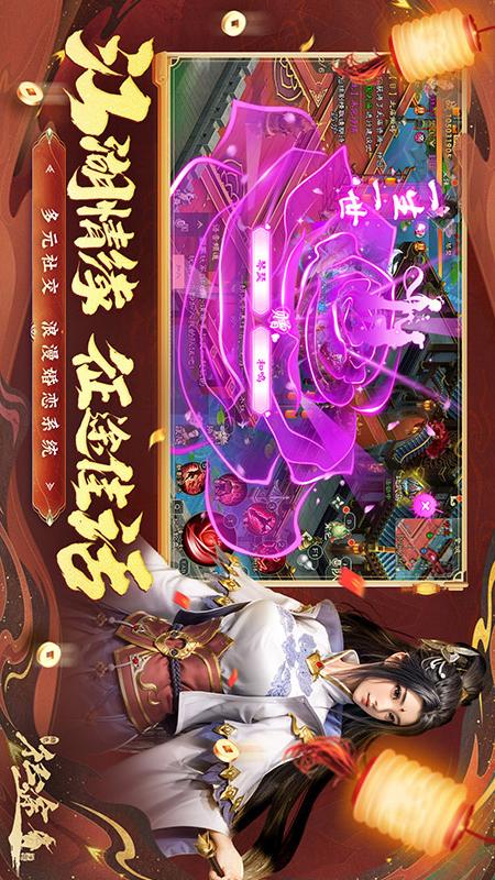 绿色征途2