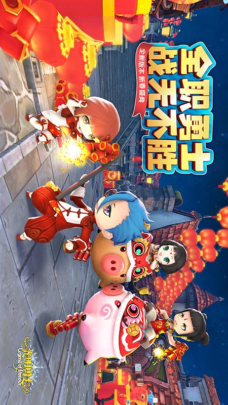 光明勇士5