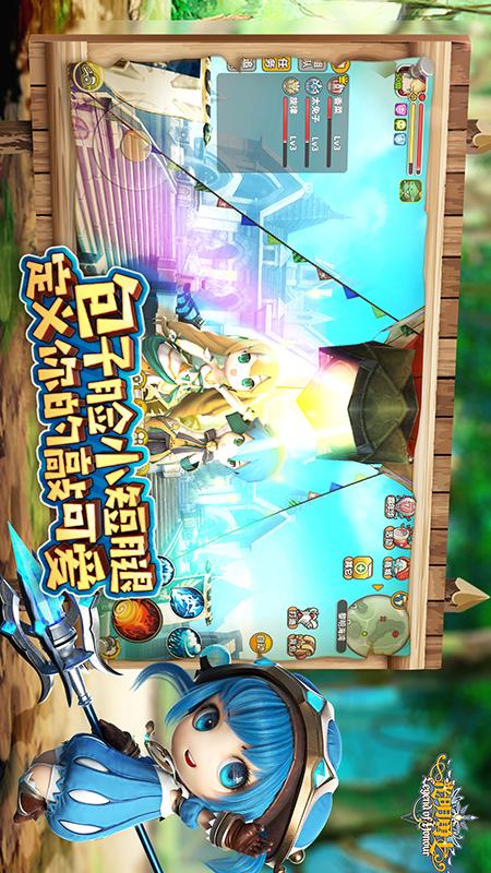 光明勇士3