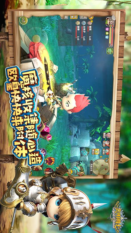 光明勇士2