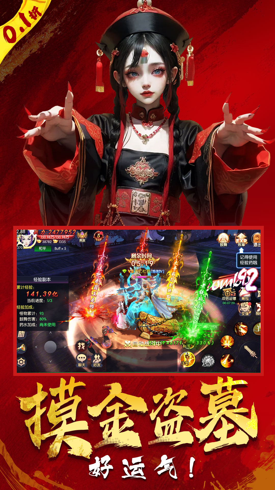永夜魔君1