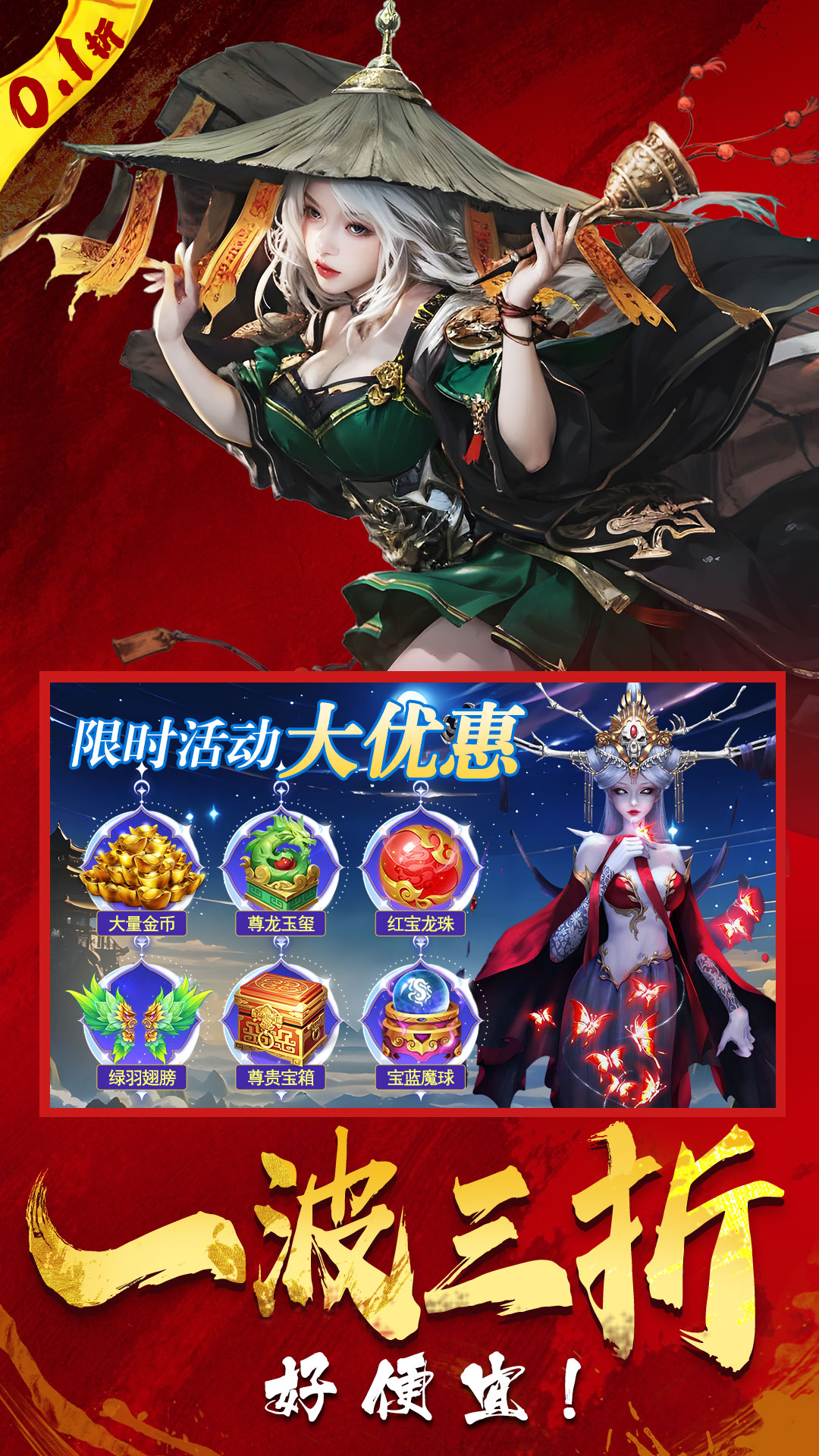 永夜魔君2