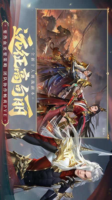 大唐无双手游版1